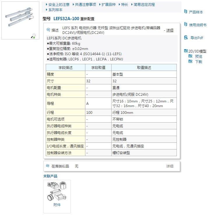 LEFS32A-500-R56P5快速报价