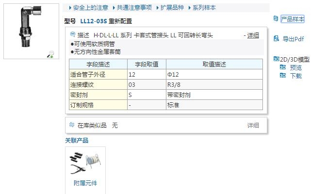 LL10-04快速报价