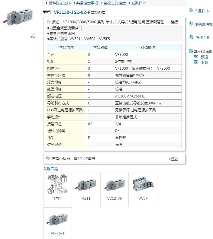 VF3140-3DZB