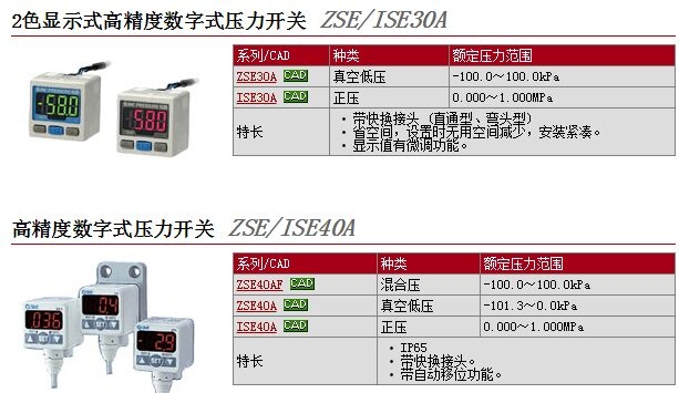 ISE30-01-26-L