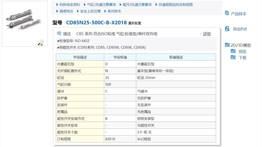 L-CD85N25-300C-B現(xiàn)貨特價圖片