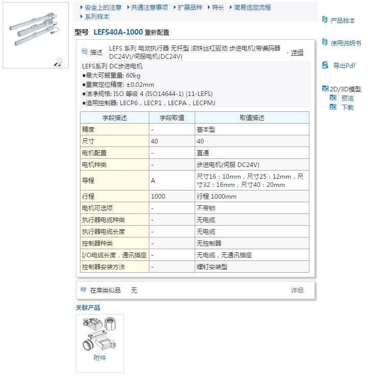 LEFS40H-400-R3AN1