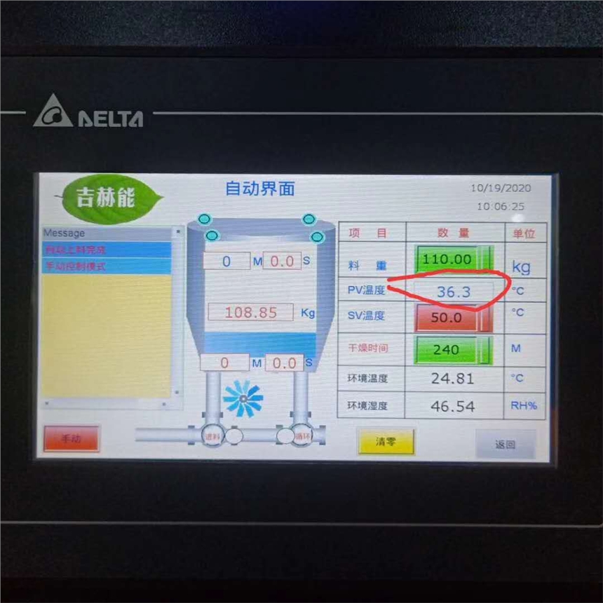 吉赫能塑料颗粒节能干燥机Z10型