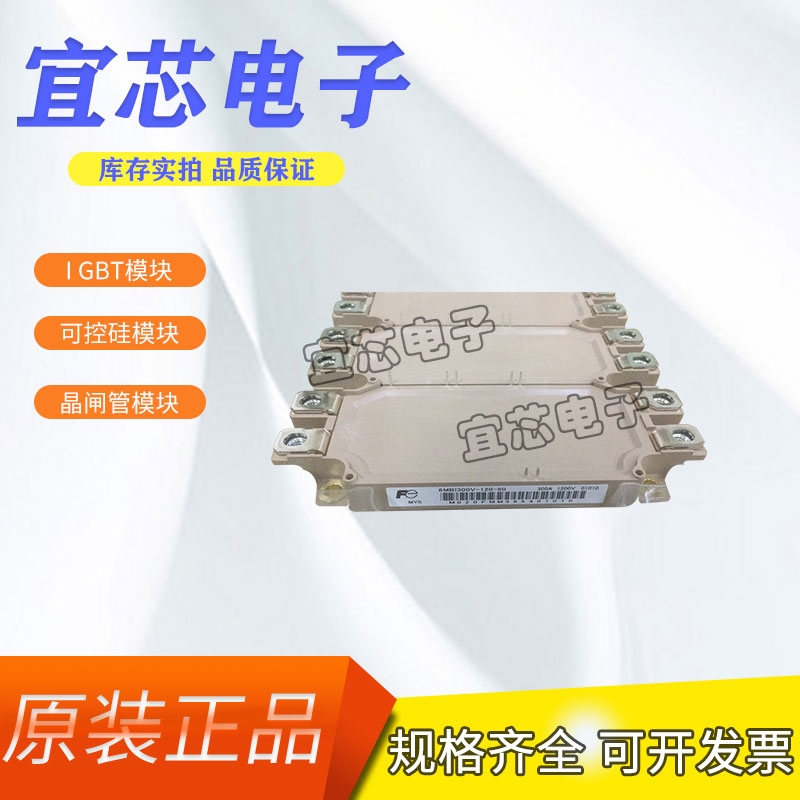 富士IGBT 2MBI150NC-120現(xiàn)貨直銷 