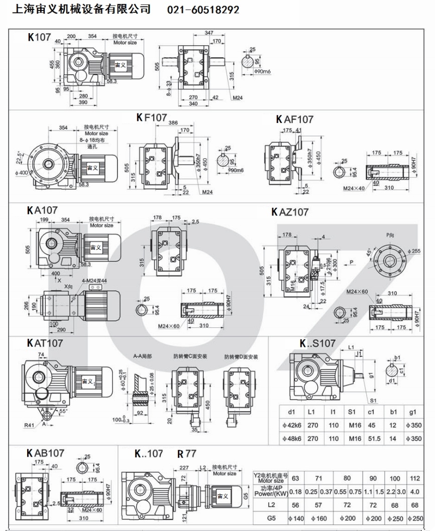 DSZKA09-71-DM225S4-B-A+B生产厂商斜齿轮减速机黔东南市