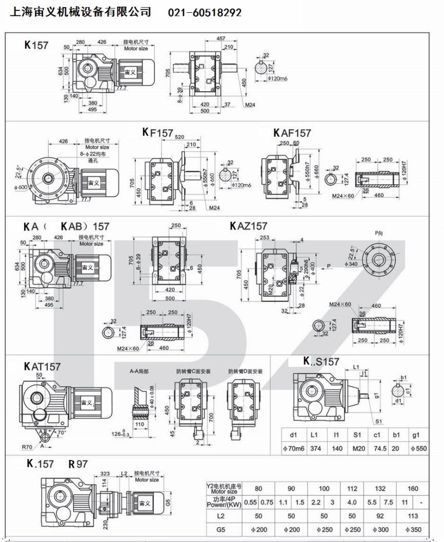 KCM187-Y22-4P-26.25减速机带电机GRF67-Y2.2-4P-3