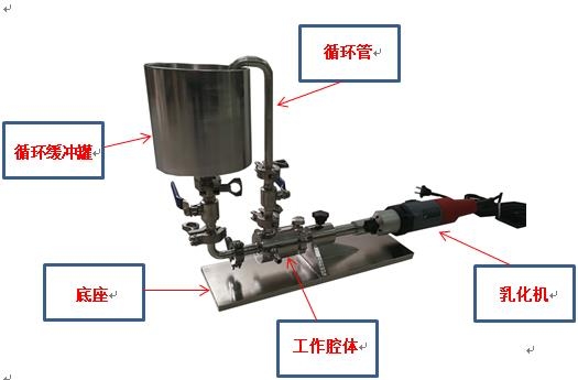 纳米级实验专用分散机