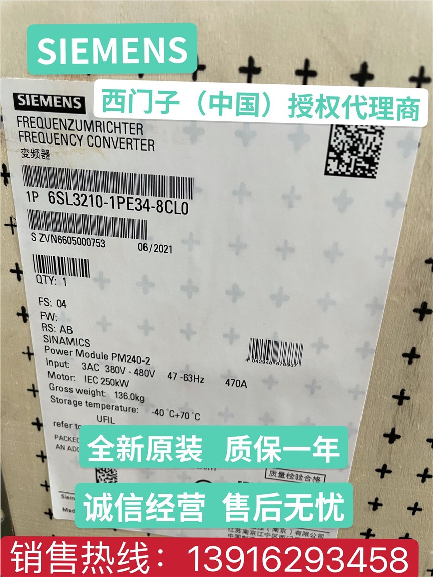 西门子变频器6SL3210-1PE34-8CL0