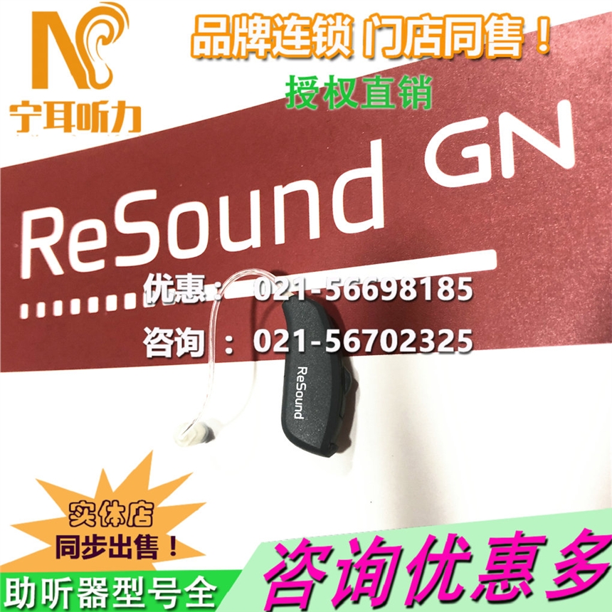 上海瑞聲達聆客3代7系列助聽器新款上市