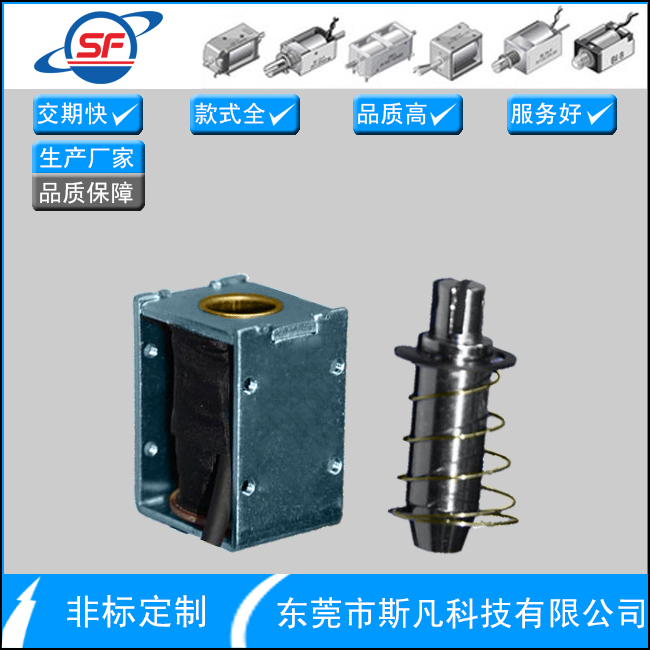 质量可靠的驻车设备电磁铁 专业生产驻车设备电磁铁