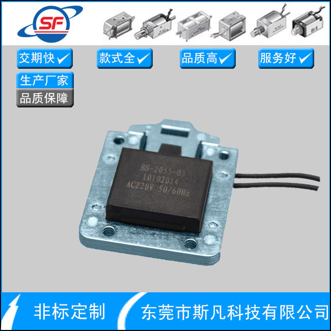 【廠家直銷】售貨機電磁鐵 自助販賣機電磁鐵