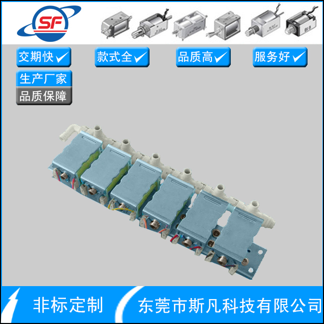 【厂家直销】专业生产 气体电磁阀 SF-0837V-01-6 六位七通阀