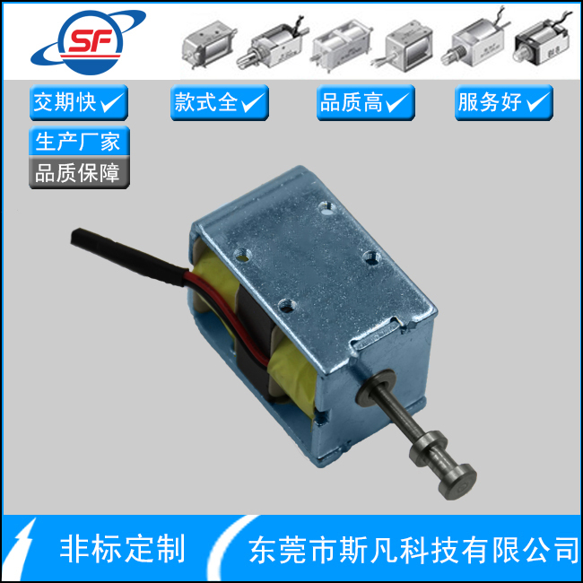 【厂家直销】专业生产 长行程 双保持电磁铁 可来图定制