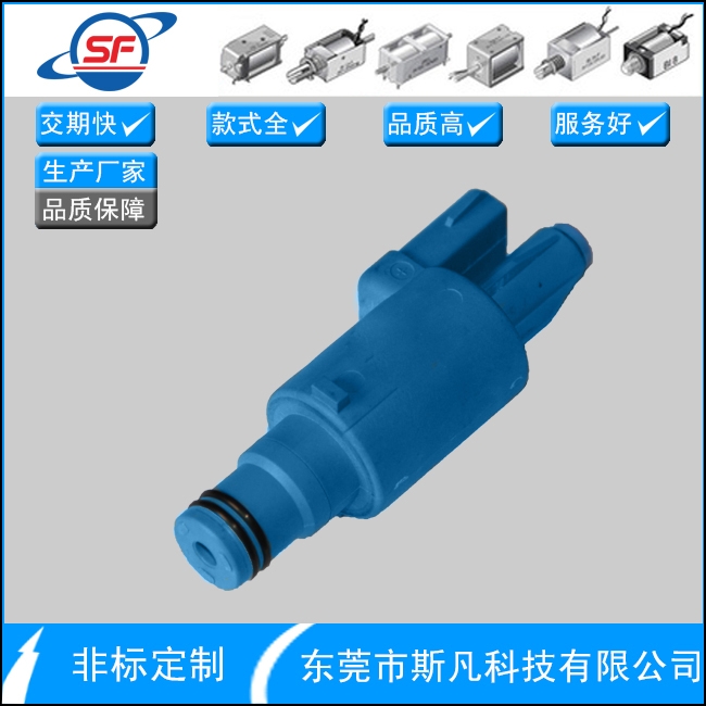 【厂家直销】专业生产 工业电磁阀 SF-1078 可来图定制