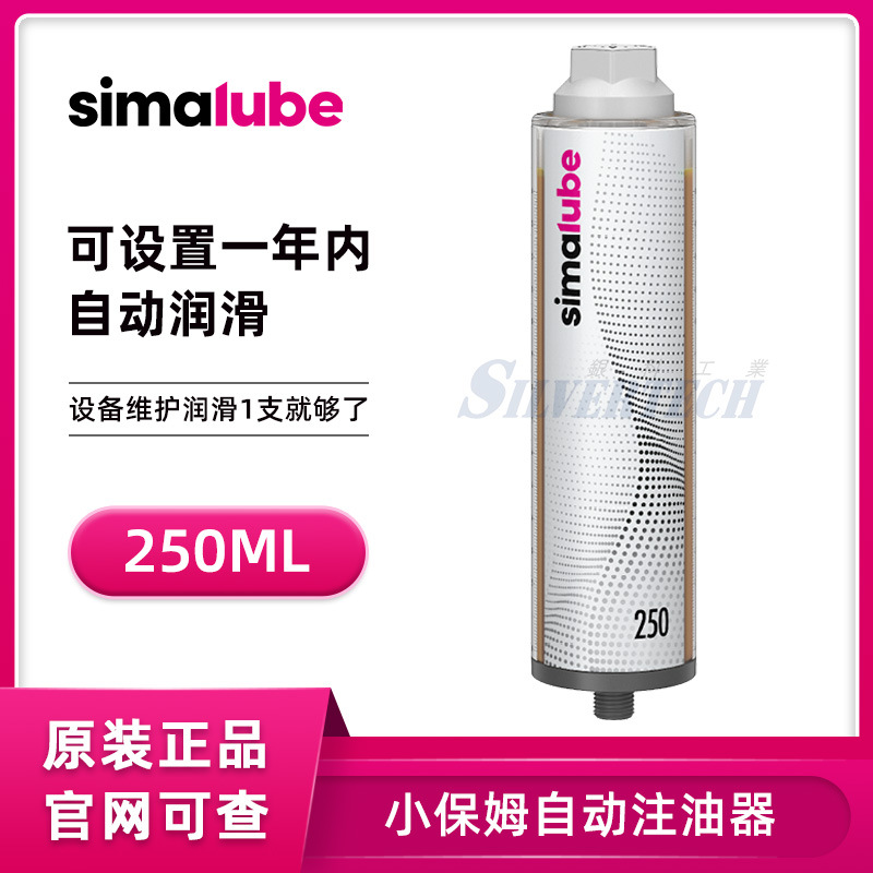 simalube森瑪SL01軸承潤(rùn)滑 KEMA09ATEX0098單點(diǎn)自動(dòng)注油器 加油杯