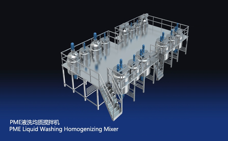 厂家供应液洗均质搅拌机 日化搅拌设备