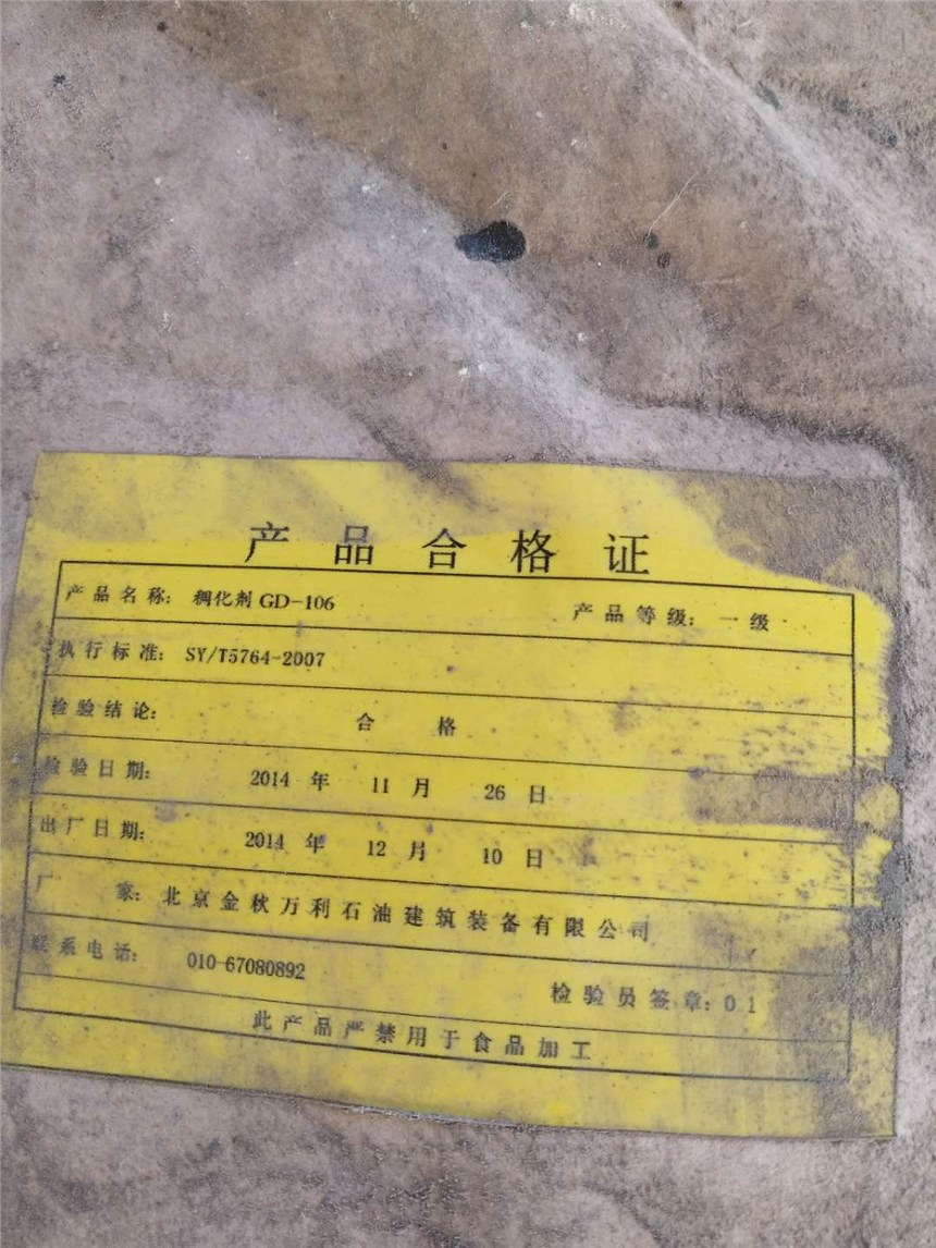 珠?；厥窄h(huán)氧樹脂