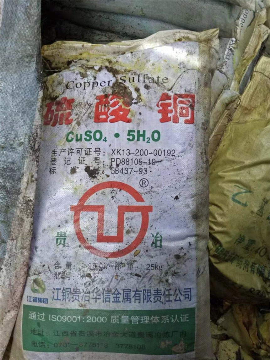 麗水大量回收硝酸鈷處理