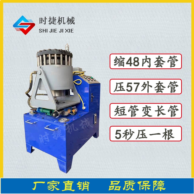 工地專用架子管接口壓管機 大棚管縮口機 鋼管鎖管機 扣壓機