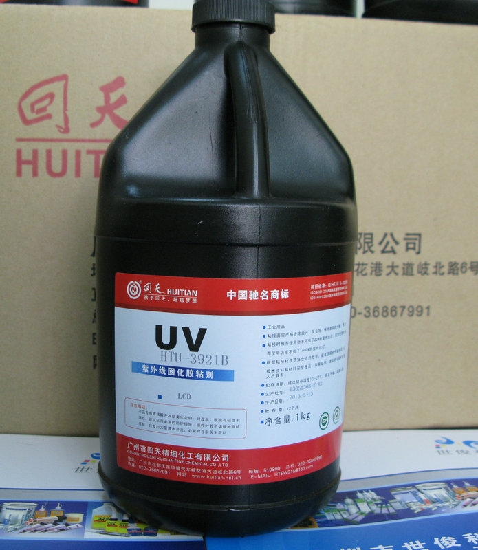 回天一级代理商HTU-3921B UV胶 LCD封口胶