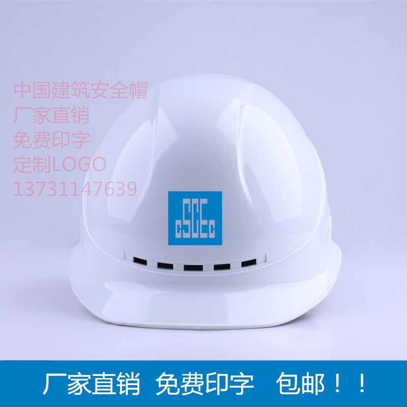 中國建筑安全帽abs透氣施工品牌戴利牌安全帽工廠店國標電工安全頭盔