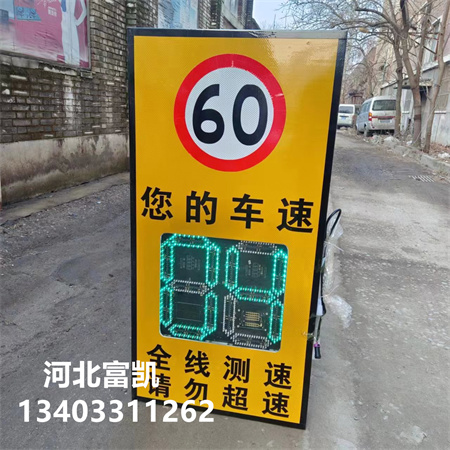 河北石家莊交通設(shè)施/雷達(dá)測(cè)速儀/交通標(biāo)志牌制作134O3311262石家莊雷達(dá)測(cè)速儀