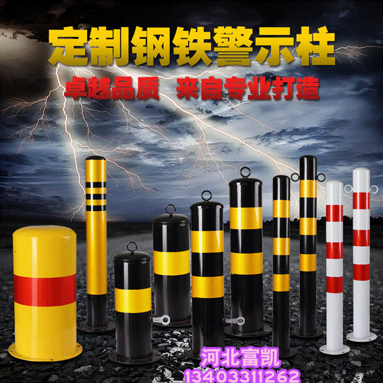 石家莊警示柱隔離柱擋車立柱批發(fā)134O3311262交通隔離樁反光警示柱道路隔離樁交通設(shè)施