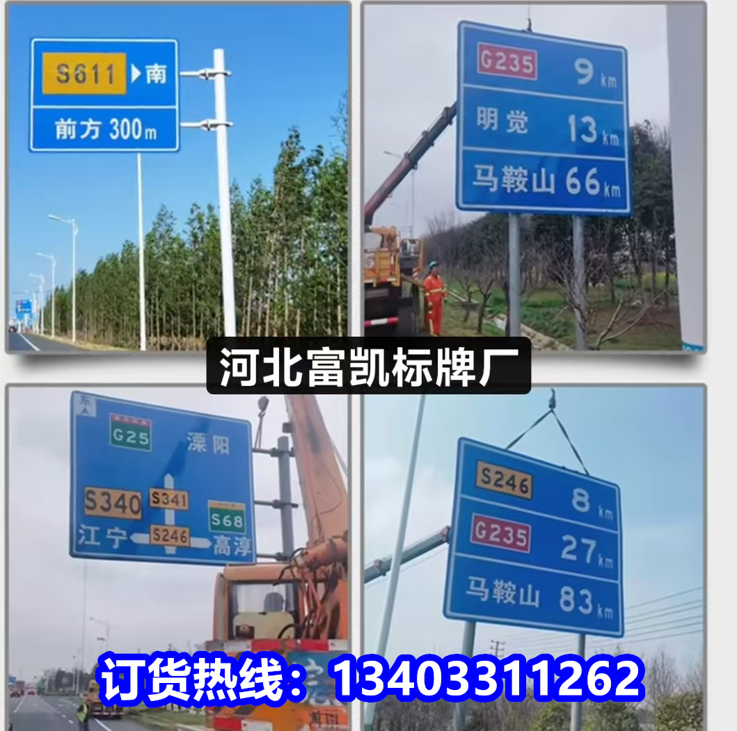 供應(yīng)北京標(biāo)志牌/天津標(biāo)志牌/河北標(biāo)志牌廠家15O33441186河北富凱標(biāo)志牌廠家
