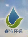 石家莊睿汐環(huán)保科技有限公司Logo