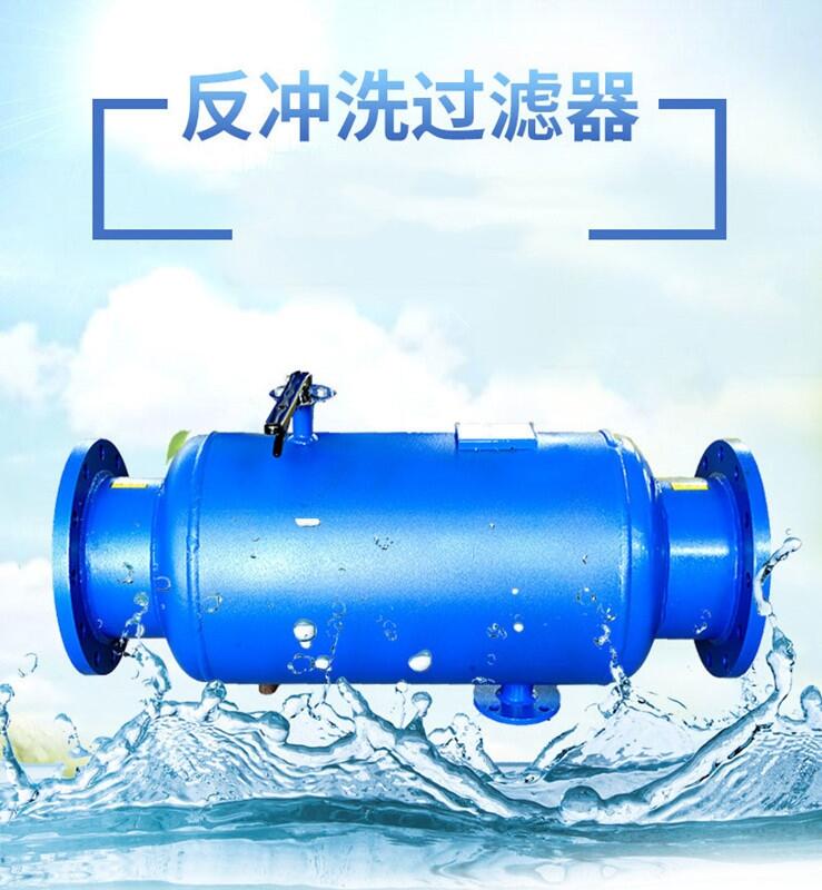 YDFQ-40一次網(wǎng)除污器 錦州一體式反沖洗除污器 