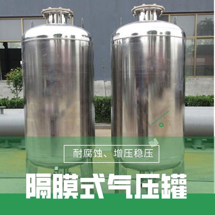 隔膜式膨脹罐 紹興采暖補水裝置 無負壓隔膜氣壓罐