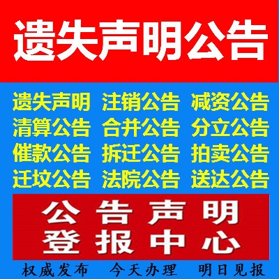 河北日报社电话-许可证遗失声明登报-机电之家网