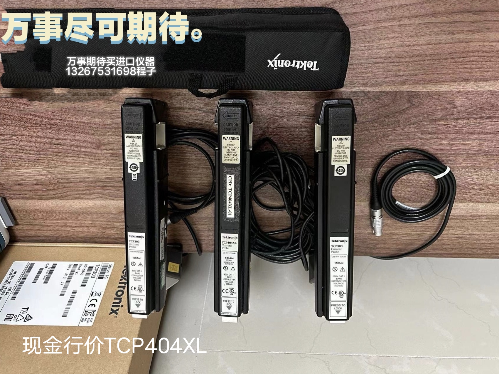 長(zhǎng)期回收二手Tcp404xl回收tcp404xl示波器  TCPA300 放大器