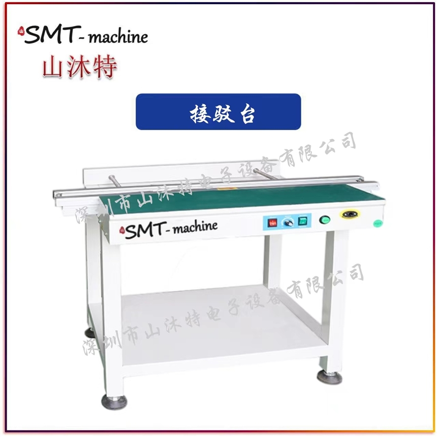 深圳 山沐特 定制 產(chǎn)線 自動(dòng)化 PCB線路板 單/雙軌接駁臺(tái)