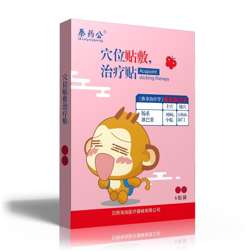 秦藥公小兒穴位貼 代加工定制 廠(chǎng)家提供文號(hào)