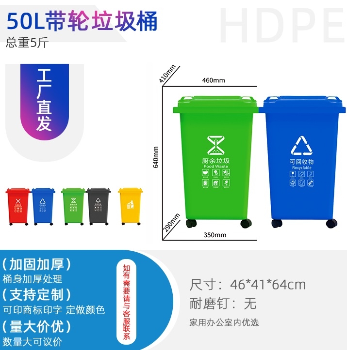 重庆塑料垃圾桶 50L带轮带盖垃圾桶 分类垃圾箱