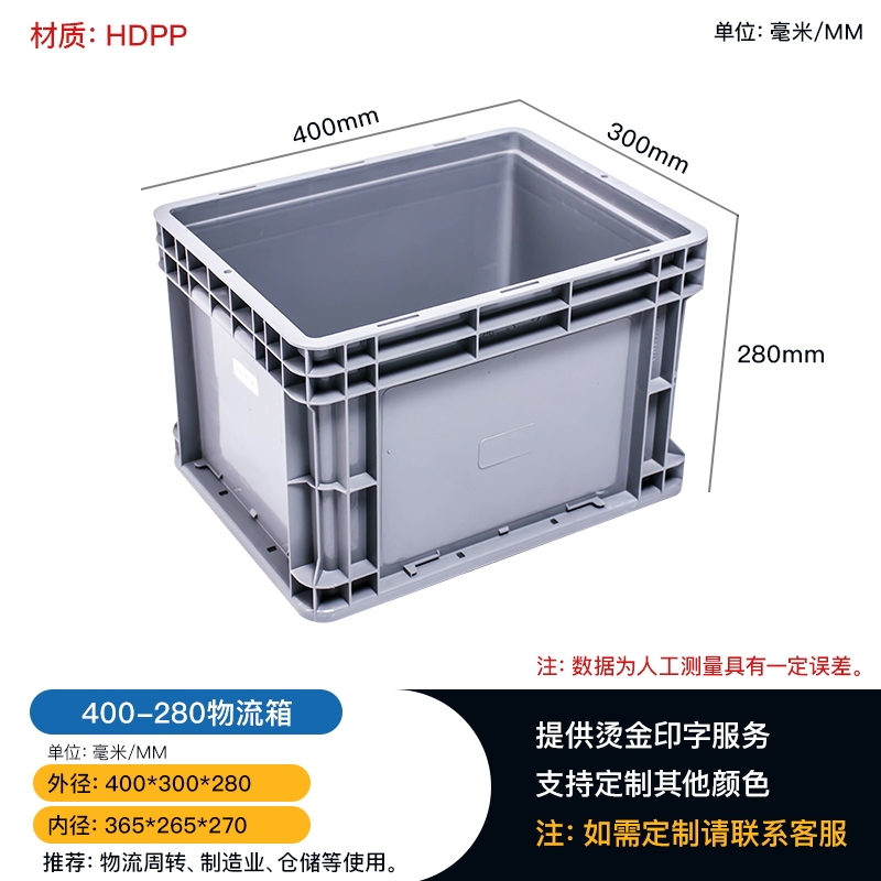 武汉生产制造电子元件箱 400欧式物流方箱 收纳周转箱