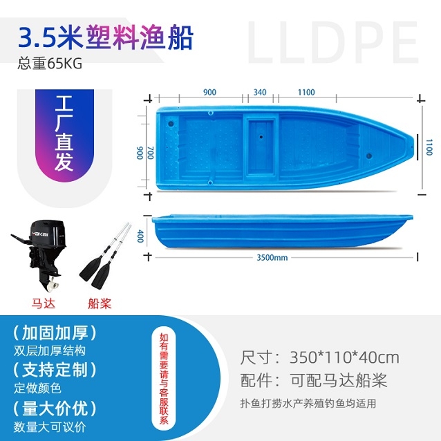 东兴3.5米塑料渔船 赛普双层加厚塑料船 水产养殖牛筋船批发