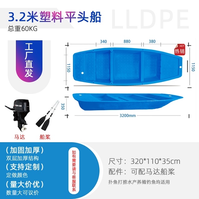 防城港3.2米塑料渔船 赛普双层加厚塑料船 水产养殖牛筋船批发