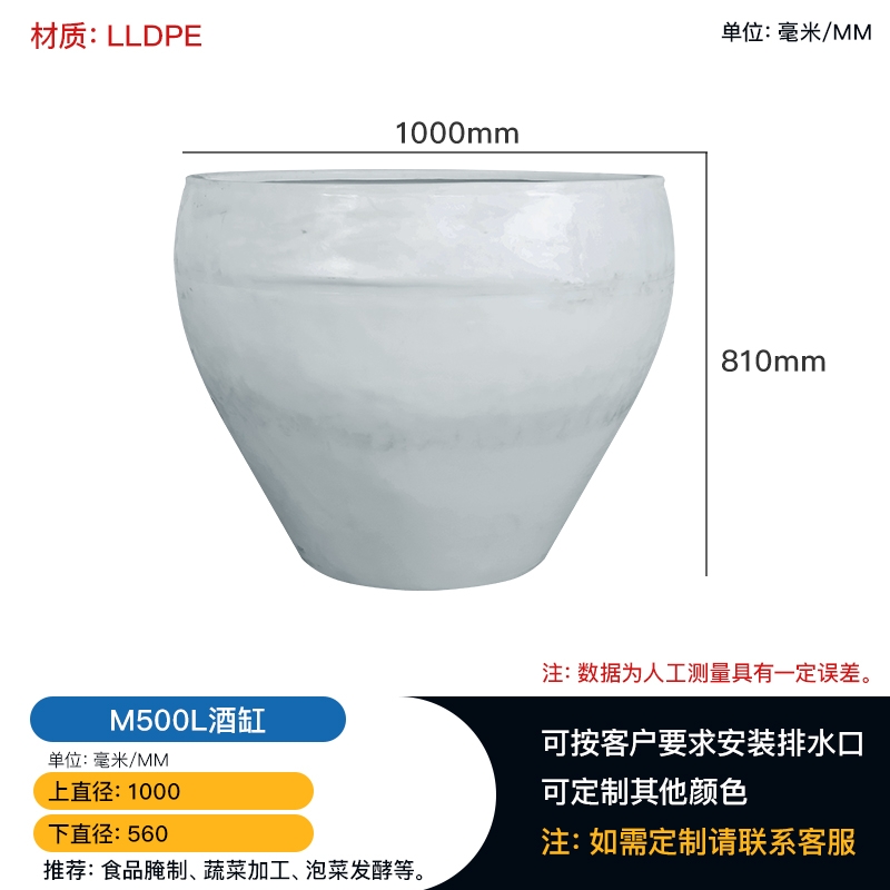 大理500L酒缸 儲(chǔ)存發(fā)酵圓桶 食品加工兌制容器