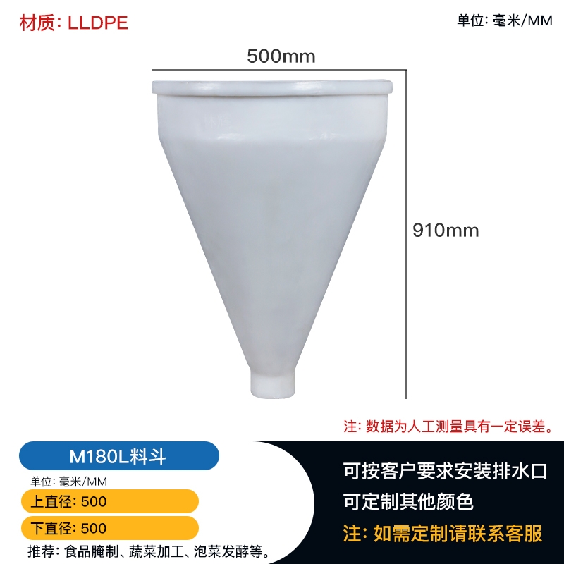 昆明180L料斗 食品腌制拌料桶 蔬菜加工兑制斗