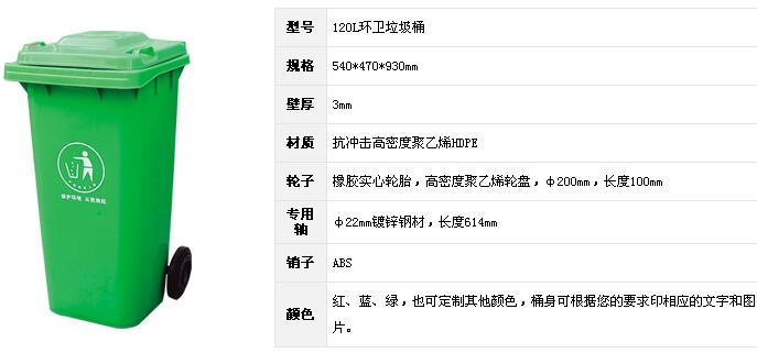 遂宁120L塑料垃圾桶 产品规格齐全 现货供应