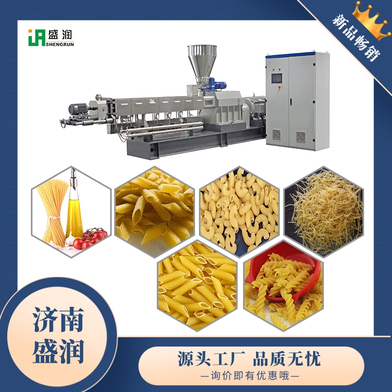 食品機械設備筆形通心粉生產設備杜蘭面粉加工意大利面食品設備單螺桿