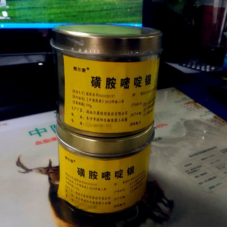 医药级磺胺嘧啶银粉原料价格