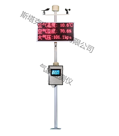 邯鄲斯塔克-ST-JS01道路積水在線監(jiān)測系統(tǒng)