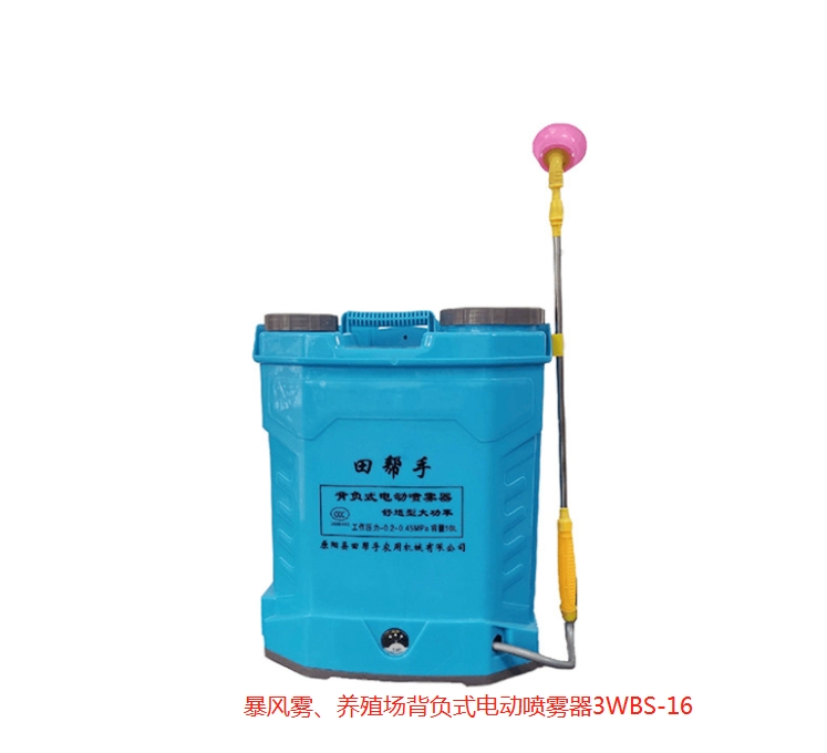 3WBS-16電動(dòng)噴霧器 暴風(fēng)霧帶伸縮噴桿消毒噴霧器 適用于農(nóng)林業(yè)等