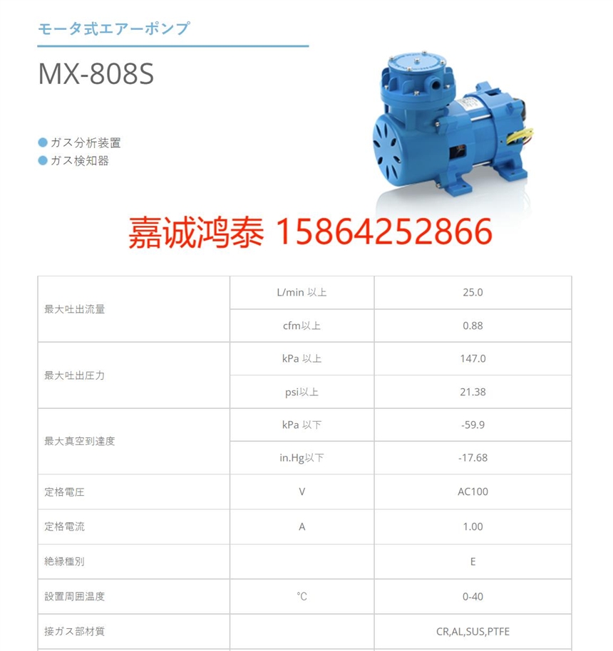 日本EMP隔膜泵 工業(yè)泵 磁力泵 真空泵MX-808S