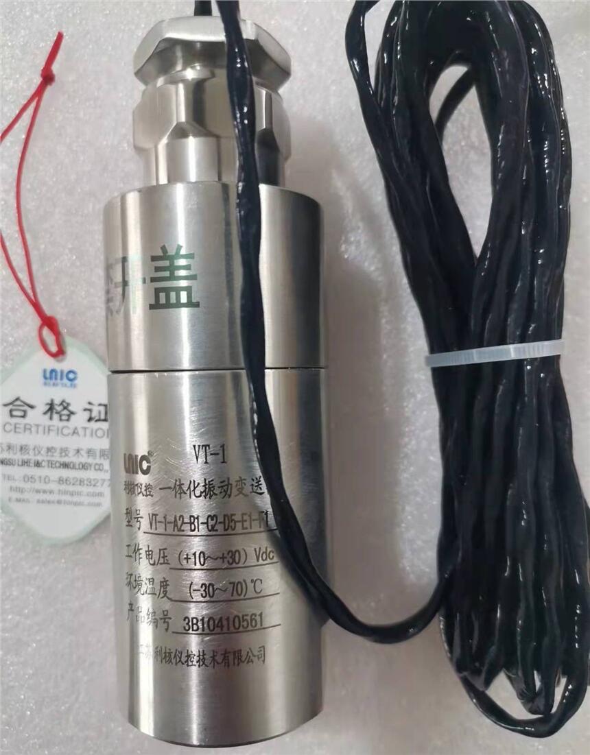 江苏利核原厂VT-1型一体化振动变送器