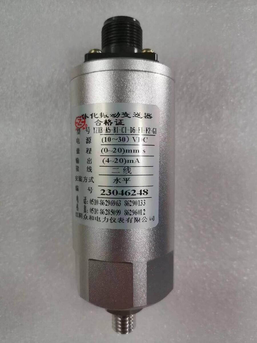 江阴众和YZHB-A5-B1-C1-D6-E1-F2-G1型一体式振动变送器