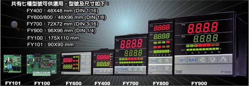 TAIE/台仪FY100尺寸175*110mm温控器